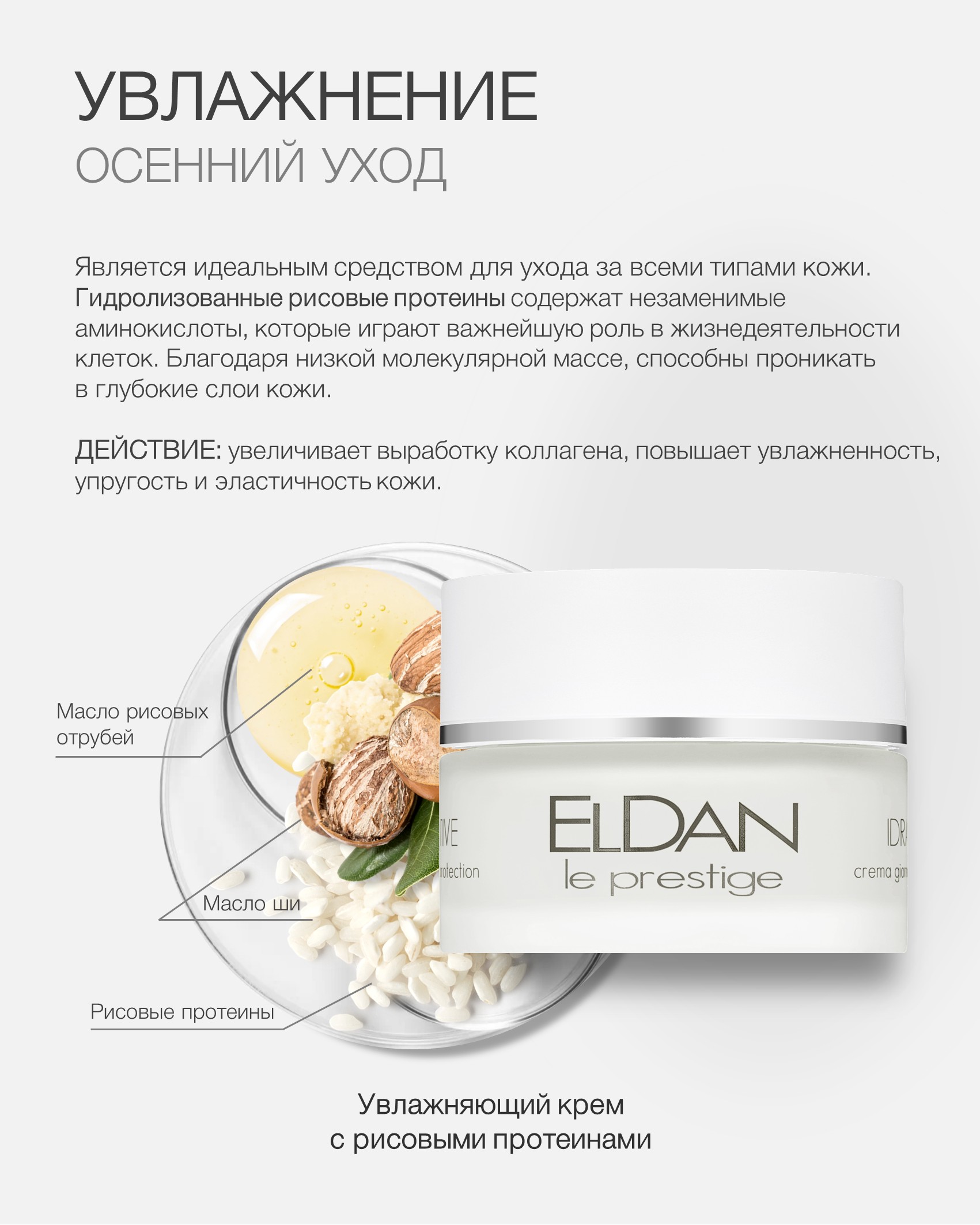 Пост кремы осень 25 2.jpg